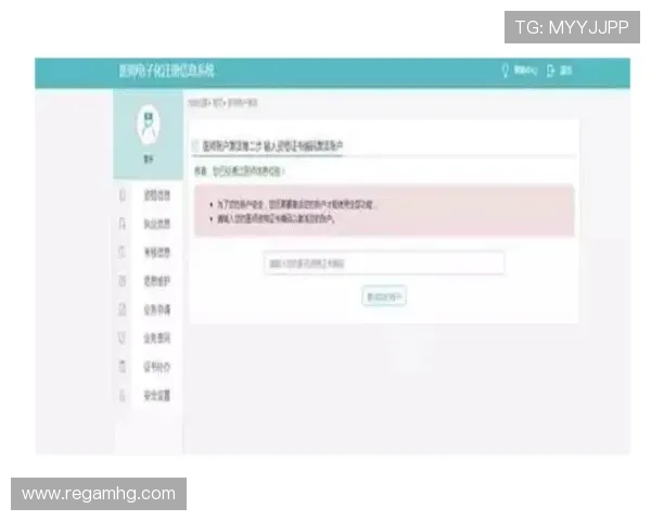 皇冠旗舰厅注册平台怎么注册注册成功后如何进行账号安全设置