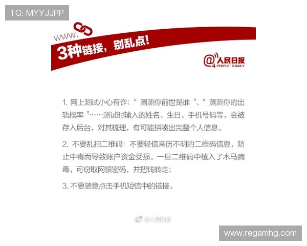 七星真人版全站登录安全性分析保障你的账号信息安全与个人隐私保护措施介绍