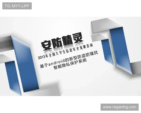 新澳门六网站登录最新安全措施解析确保玩家账号信息安全